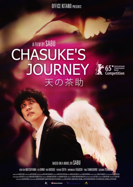 chasuke_s_journey_poster